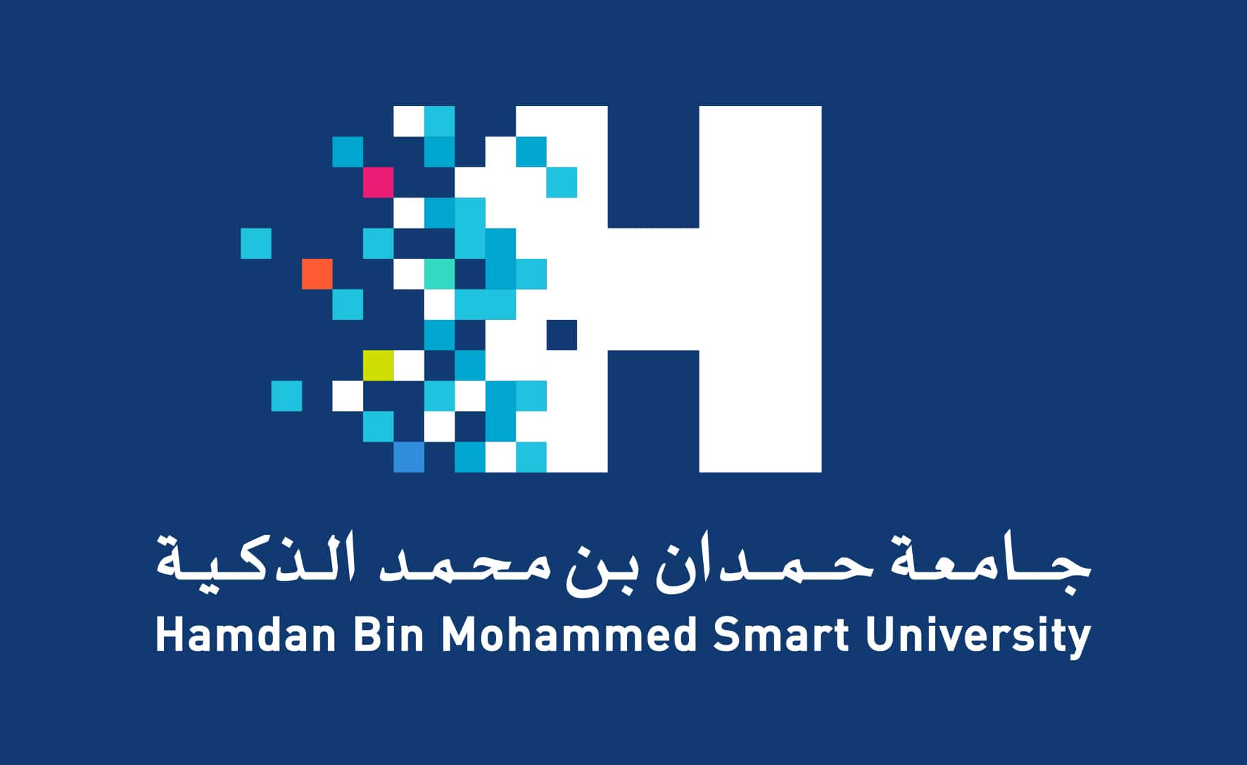 جامعة حمدان بن محمد الذكية
