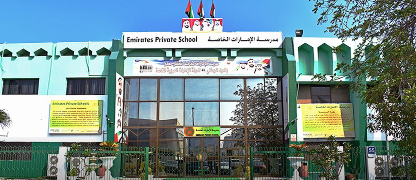 ارخص المدارس الخاصة في أبوظبي