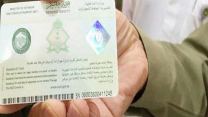 الاستعلام عن صلاحية تأشيرة خروج وعودة مقيم بالسعودية