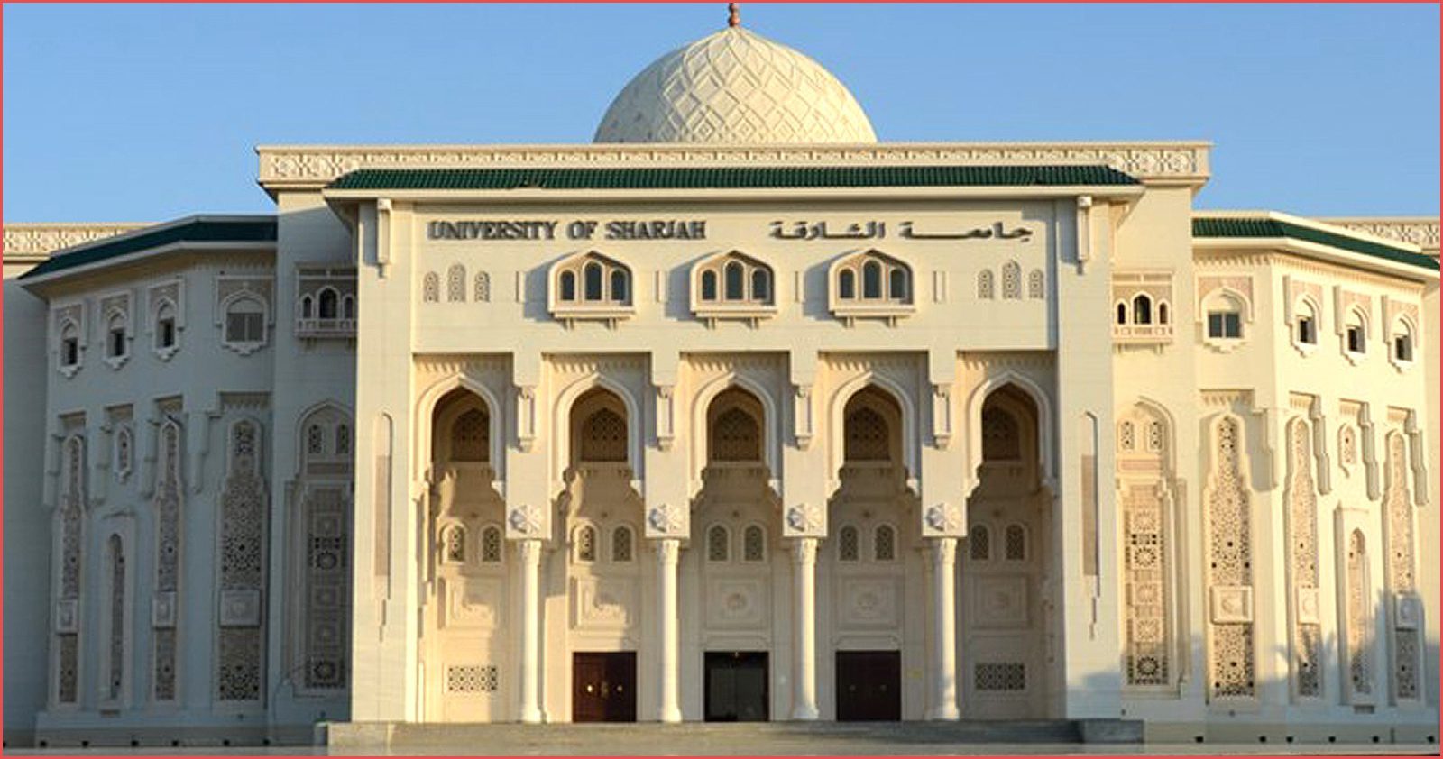 تخصص تقنية المعلومات في جامعة الشارقة