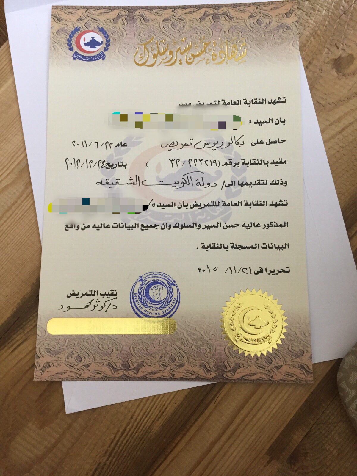 استخراج شهادة حسن سير وسلوك في الإمارات