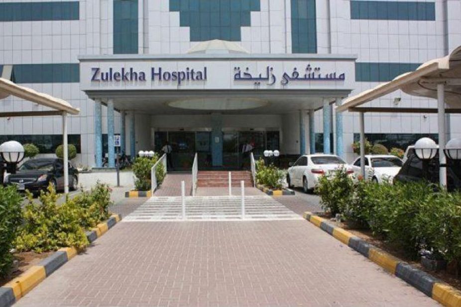 حجز موعد مستشفى زليخة الشارقة
