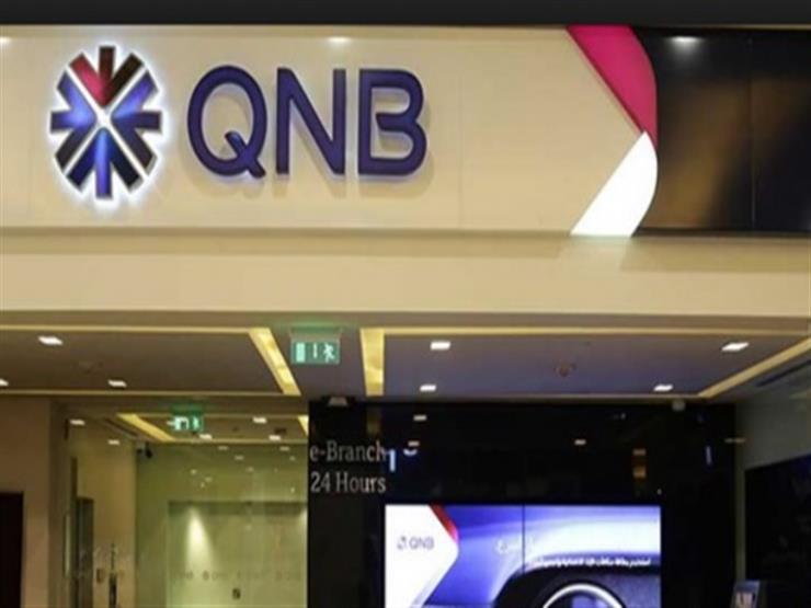 بنك QNB الأهلي 