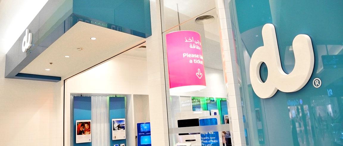 شركة الإمارات للاتصالات المتكاملة   
