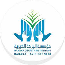مؤسسة البركة الخيرية في دبي حجز موعد 