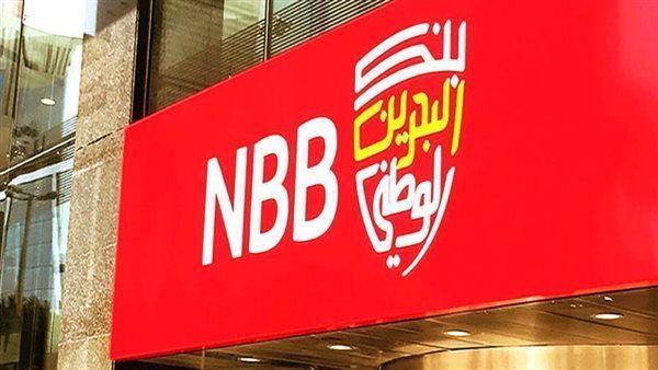 بنك البحرين الوطني 