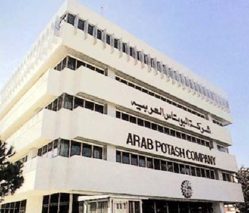 شركة البوتاس العربية
