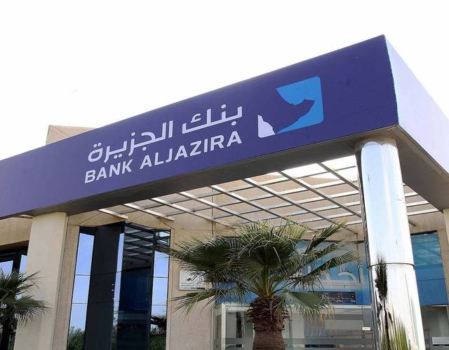 بنك الجزيرة 