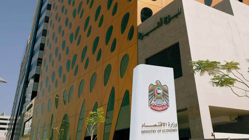 وزارة الاقتصاد دبي