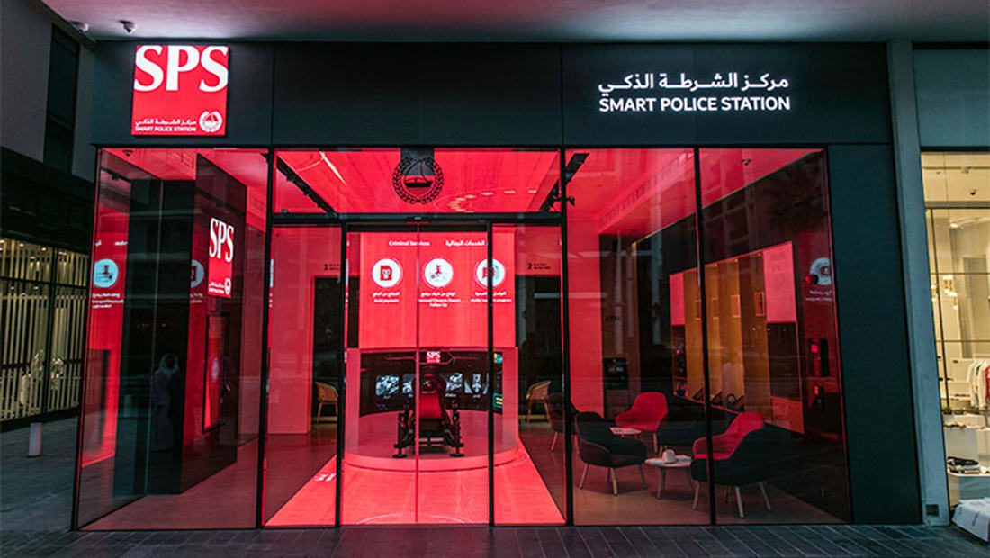 مراكز الشرطة الذكية في دبي