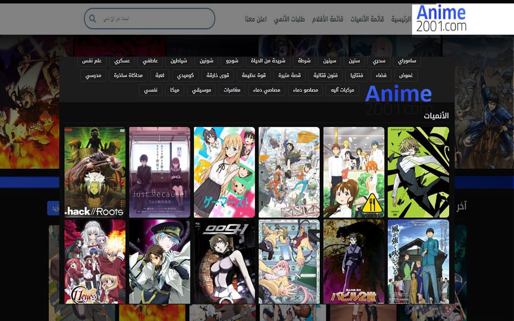 موقع انمى