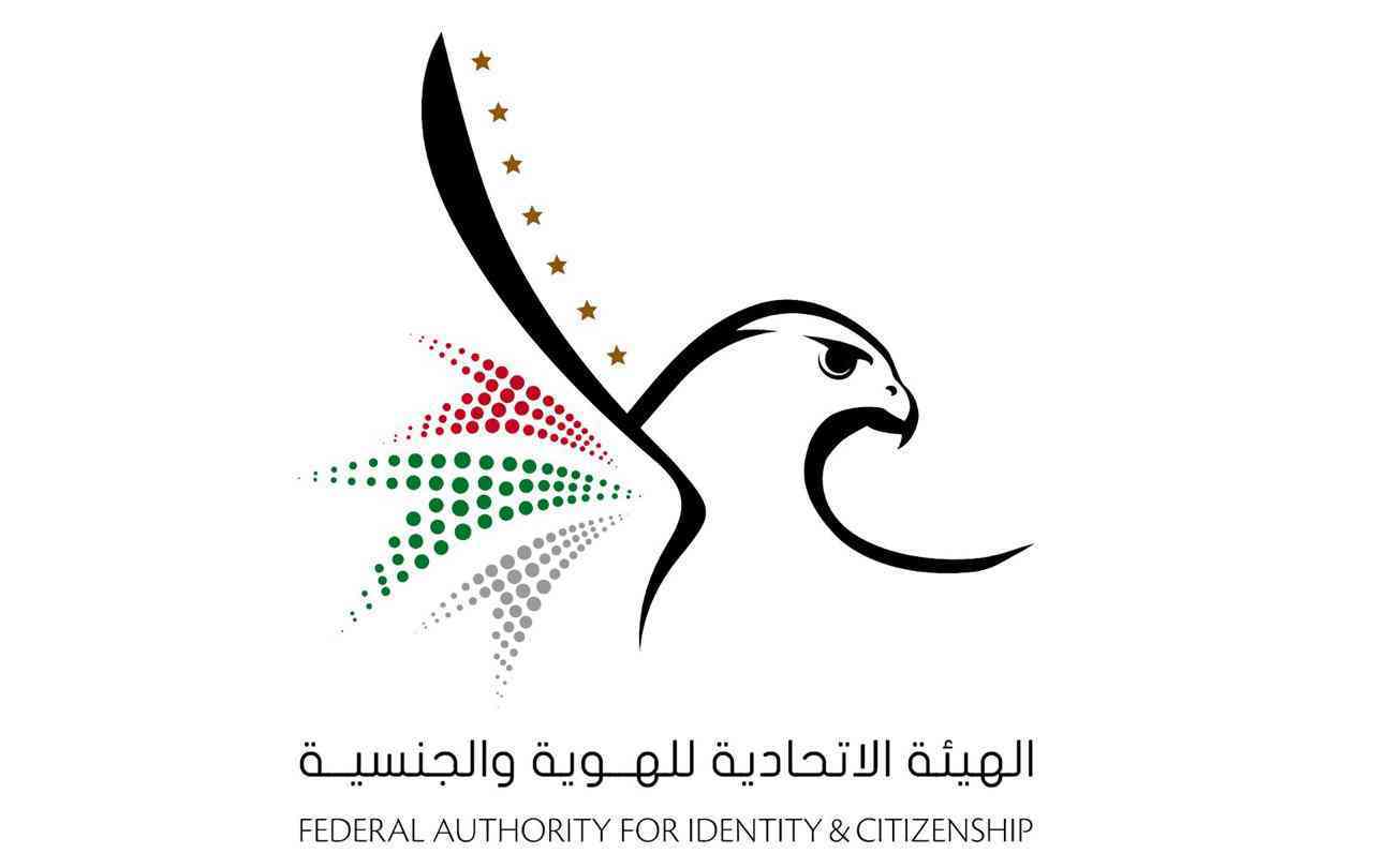هيئة الإمارات للهوية دبي