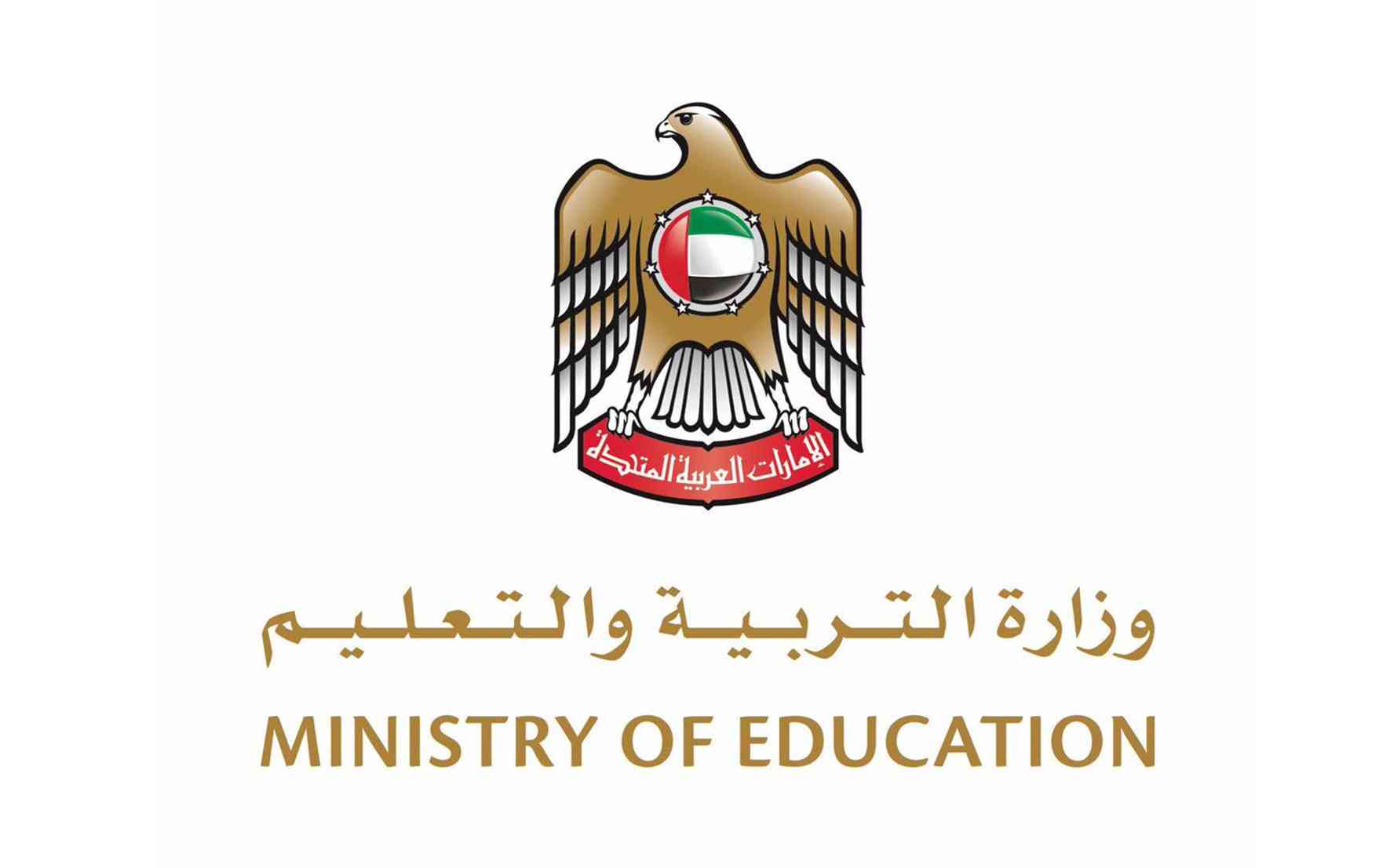 مناهج وزارة التربية والتعليم 