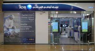 مصرف ابوظبي الاسلامي دبي
