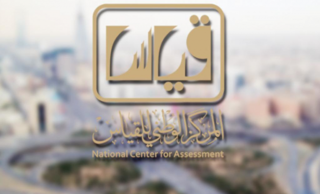 نتائج اختبارات القدرات 