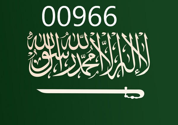 مفتاح السعودية