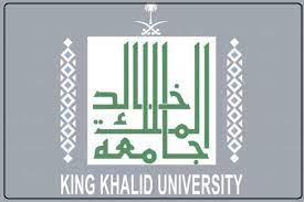 التسجيل المباشر في جامعة الملك خالد
