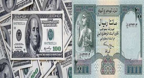 سعر العملة اليمنية مقابل الريال السعودي