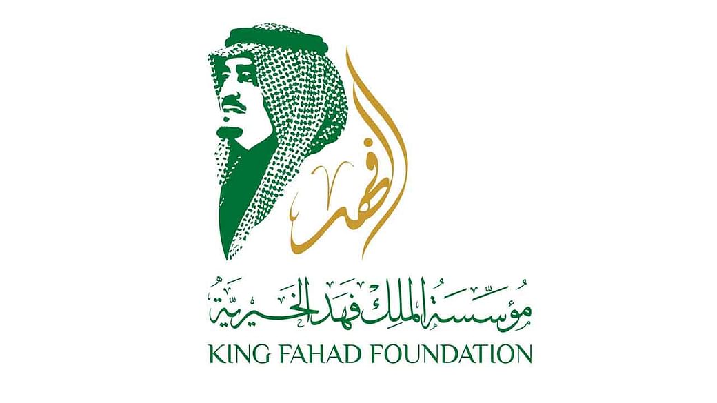 مؤسسة الملك فهد الخيرية