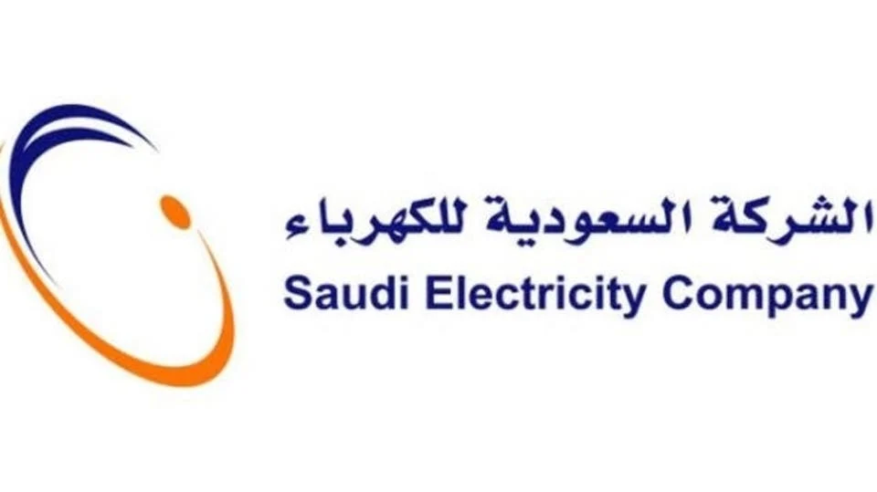 نبذه عن شركة الكهرباء السعودية