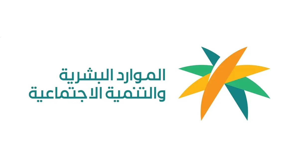 كم مبلغ الضمان الاجتماعي