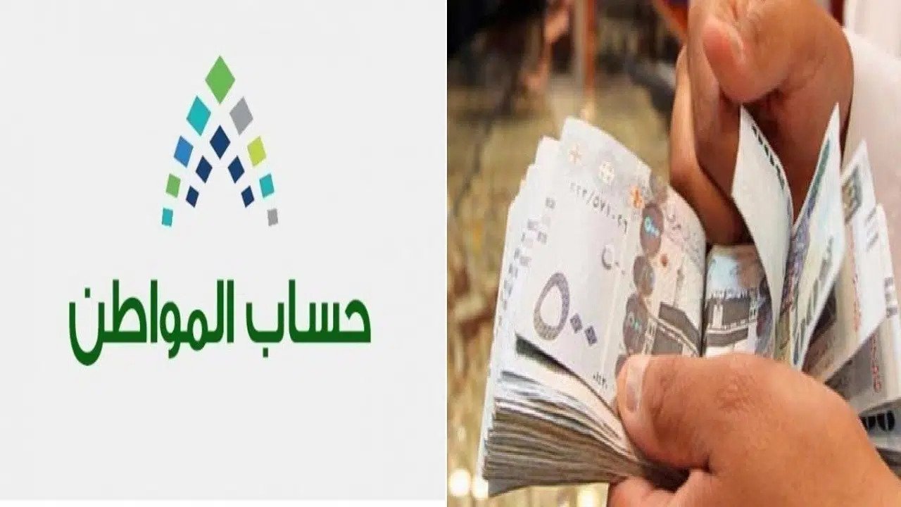 المستبعدين من حساب المواطن    
