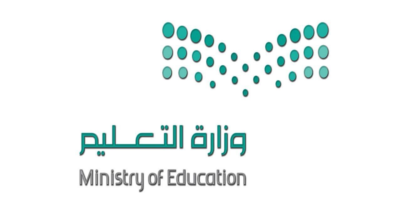   قرارات وزير التعليم السعودي الجديد الترم الثاني