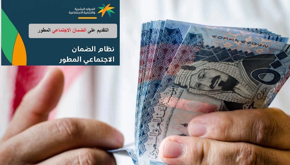 الضمان الاجتماعي المقطوعة