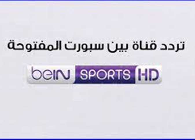تردد بين سبورت المفتوحة