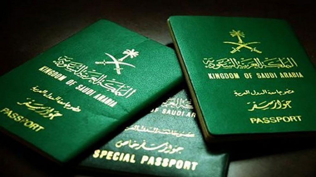 استمارة الجوازات السفر السعودية