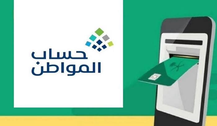 متى تعلن أهلية حساب المواطن لشهر مارس