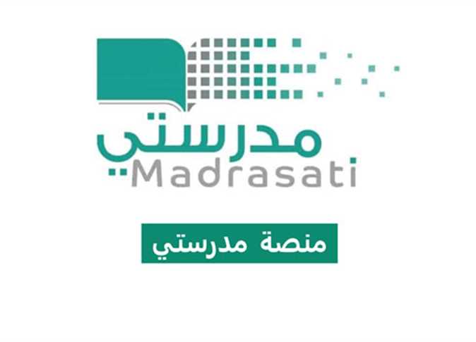 منصة مدرستي التعليمية