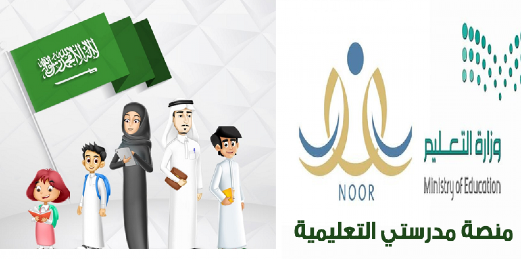 نظام نور برقم الهوية فقط