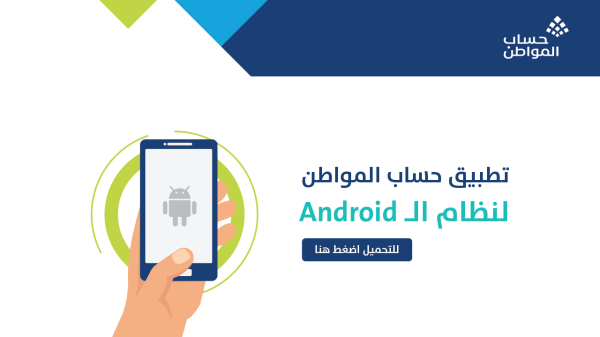 موعد نزول حساب المواطن