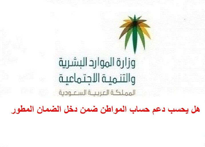 هل يحسب حساب المواطن في الضمان المطور
