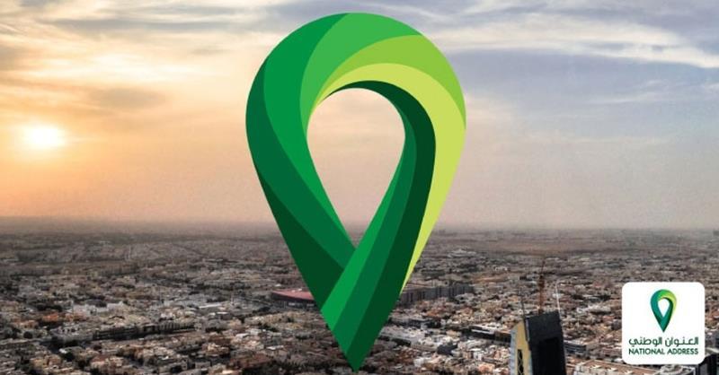 التحقق من العنوان الوطني
