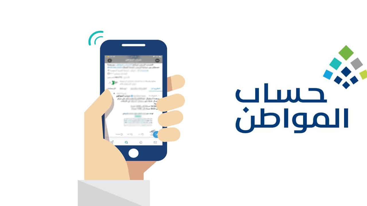 تحديث حساب المواطن عبر أبشر