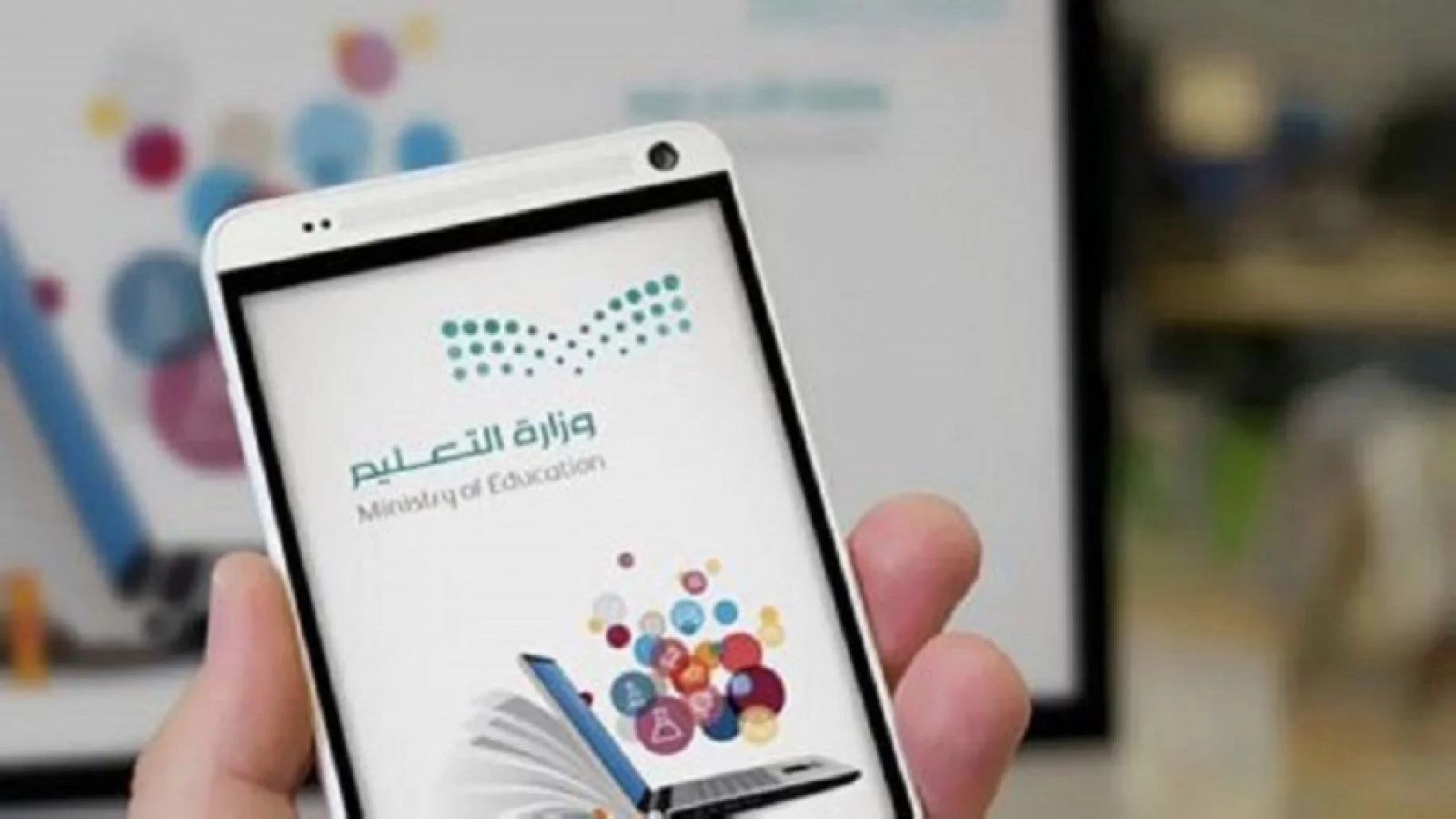 منصة مدرستي تسجيل الدخول الكادر التعليمي